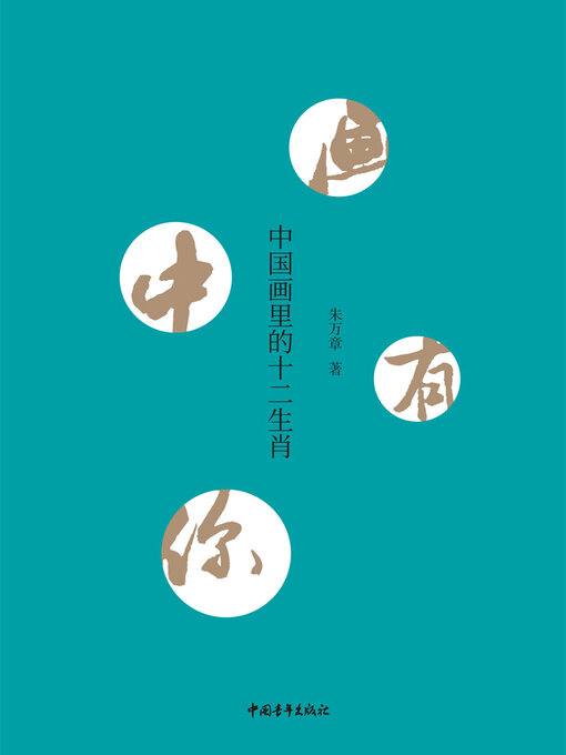 画中有你- Halifax Public Libraries - OverDrive